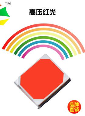 贴片LE3D2835高压灯珠VSY1W9V高亮Ra8028高电压9V1W5120LM现货