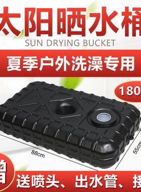 箱晒晒用洗水澡太阳院内洗夏季箱热水洗澡AYR晒户外水箱农村澡便