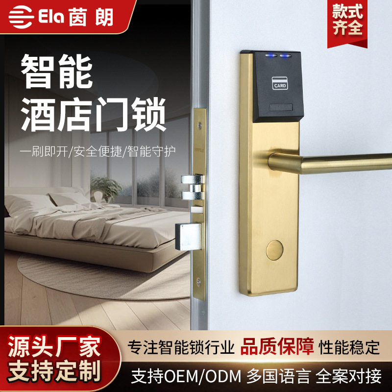 通用酒店门锁智能宾馆刷卡锁公寓房门IC磁卡锁电子锁专用感应锁锁