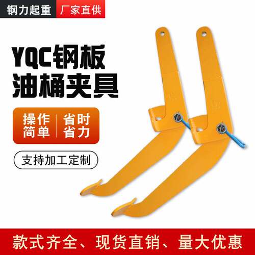 MT托盘夹钳木托夹YC钢轨夹钳YT道轨夹钳OD圆管夹YQC钢板油桶夹具