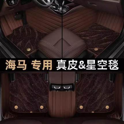 专用2025款海马s青5春版于86s福美来m5ms7三代全包围YLE汽车脚垫