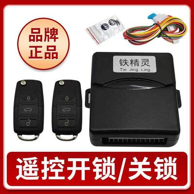 3HM汽车智中能136遥控开器锁关锁方向灯双闪12V通用不是防盗控锁