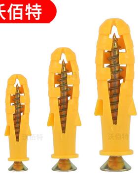 整箱小黄膨胀螺丝塑料膨胀螺钉8M6MM10*x3BRG0x40x60x180鱼x50x20