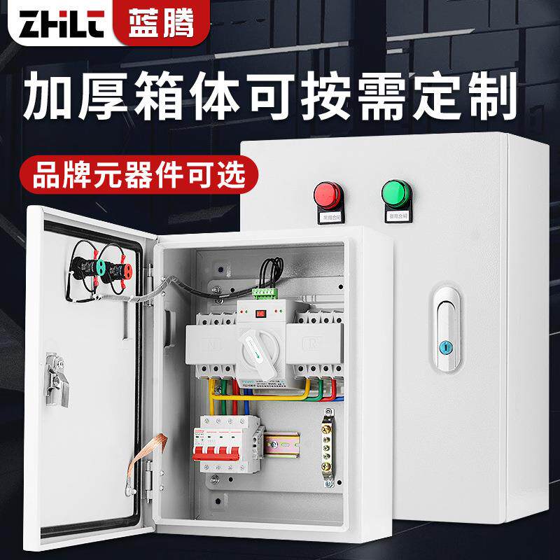 双源自动转换开V关配电2箱20单相三相四线发电机定电时切换2P63A