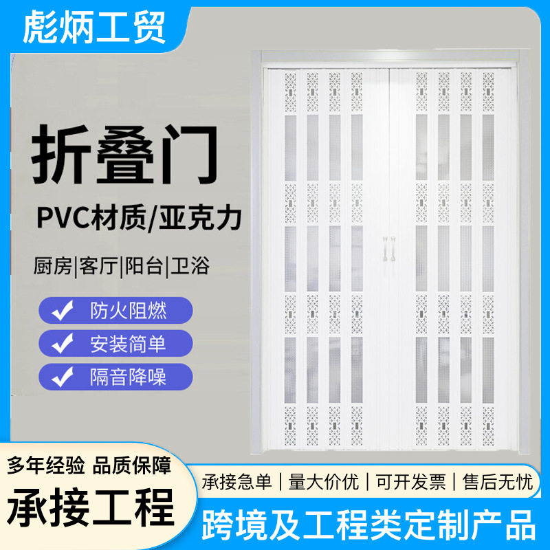 PVC折叠门推拉室内隔断开放式厨房移门隐形卫生间阳台折叠商铺门