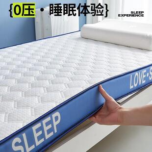 学生宿舍乳HFK胶床乳垫榻榻米单人宿舍床垫上铺织棉胶针海下绵床