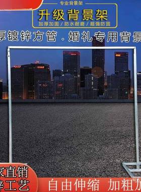 新婚庆道具缩背景架伸加厚镀锌方管背架婚礼背景纱F98M76SJ款幔景