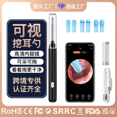 TK跨境爆款无线可视挖耳勺高清可视采耳挖耳掏耳发光智能可视耳勺