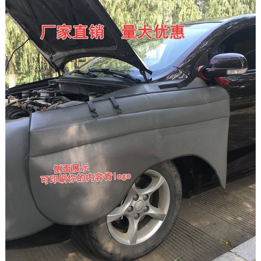 汽车叶子板维修保养水洗皮三件套 翼子板 车身保护垫PU皮爆款热卖