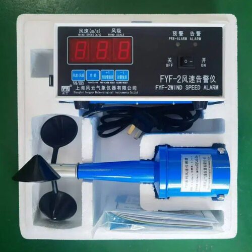 YF5/6风速报警仪EY1-2A风速报警仪FYF-2风速告警仪标配20米线