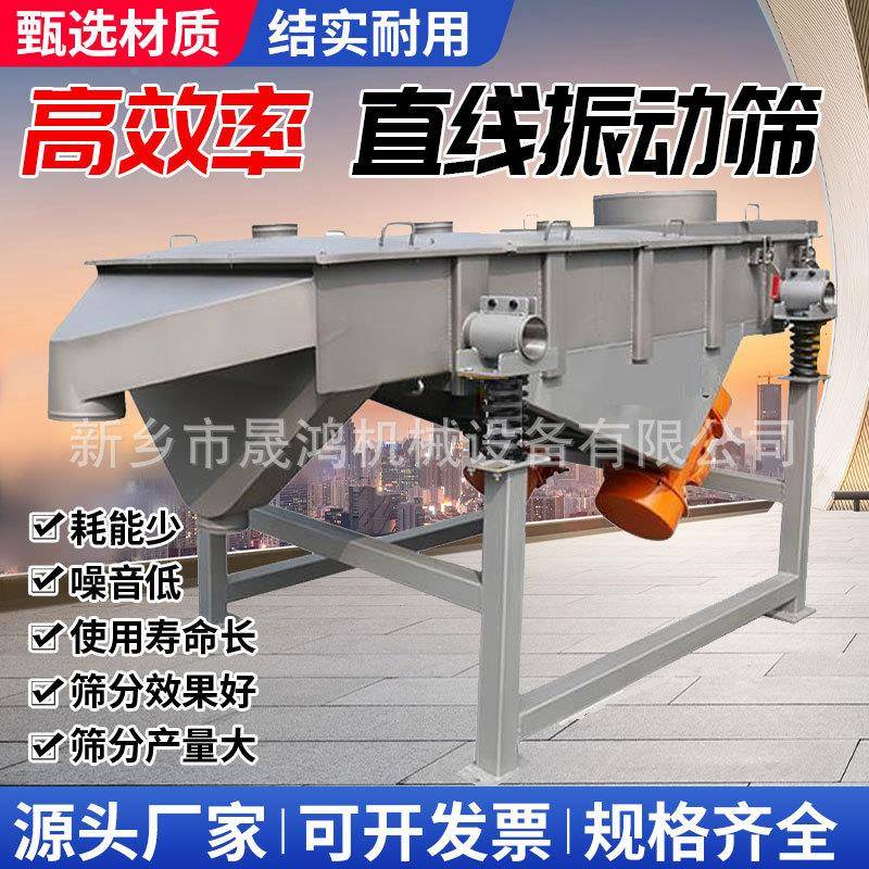 全自振动筛物料分离振机不锈钢SH1025直线塑料粒动筛配网件颗筛筛