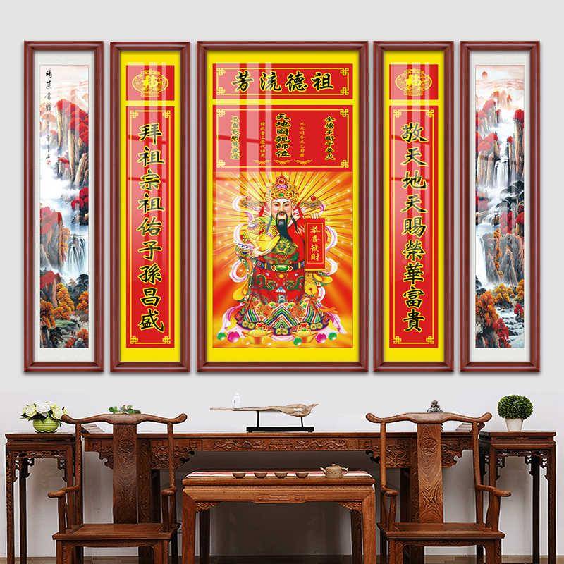 农村堂屋客厅中画天地国亲师位君亲位牌匾壁zqy-043五联装饰画师