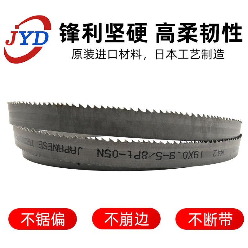 M42双金5属40971切0铝合金锯条木工切水用口耐磨高耐专用锯条