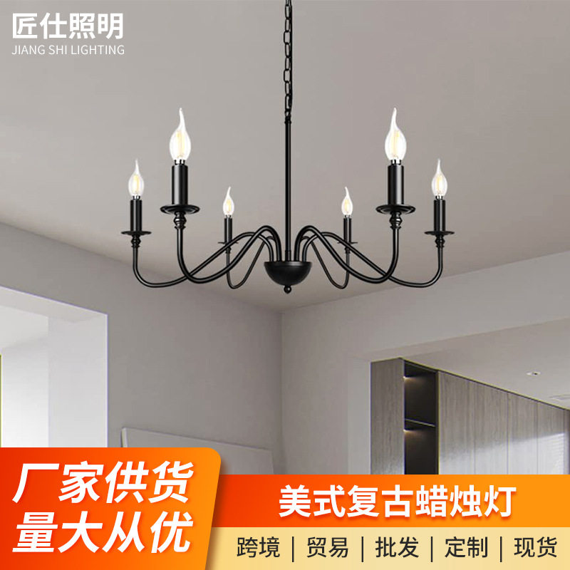 美式复古铁艺客厅黑色吊灯个性创意客厅餐厅灯卧室书房蜡烛灯
