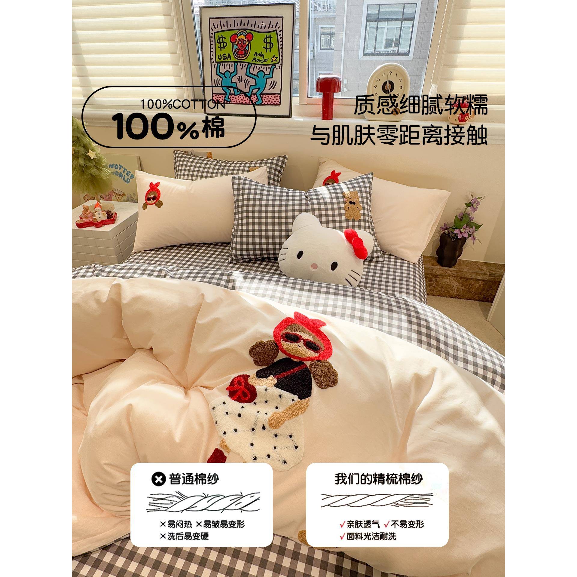 可爱女生毛巾绣全卡qq202512棉磨毛床上通四件套加厚秋季保暖被套