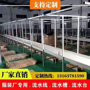 机服装厂流水槽带41灯架制衣厂车间缝纫水台明照流母线槽广东