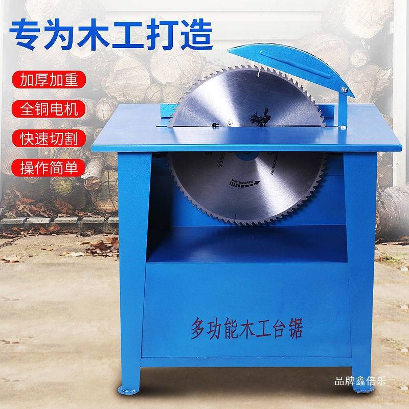木工台锯木工锯电锯多功能小型推台锯裁板锯材机圆盘锯片靠山靠尺