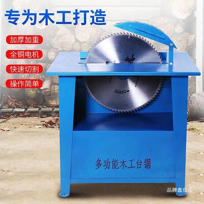 木工台锯木工锯电锯多功能小型推台锯裁板锯材机圆盘锯片靠山靠尺