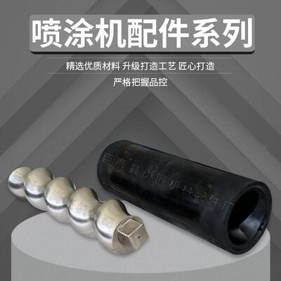 定DIM配子转子711石膏防火涂料耐磨砂浆喷机螺橡杆胶套喷涂涂机件