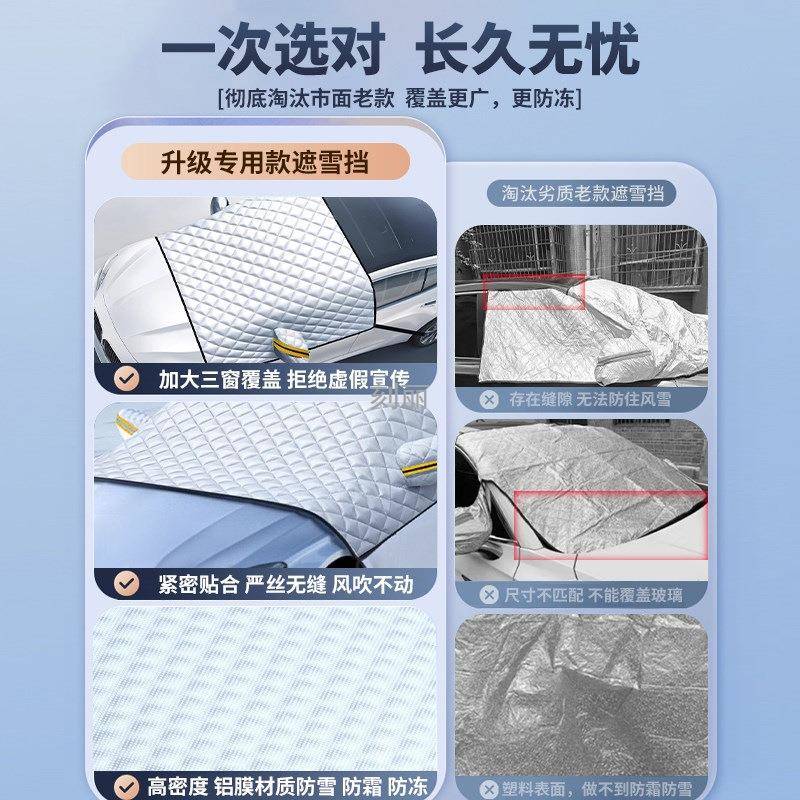 汽车前挡风玻璃遮雪挡防冻罩用冬季防霜雪IRD加厚车档衣布窗盖冬