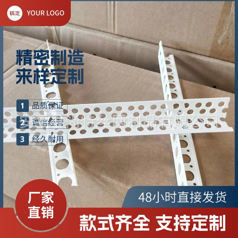 PCDHE阳角角线条刮腻子天花吊顶护角线条保墙护防撞建V材防护