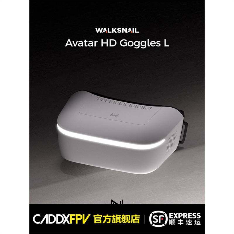 Walksnail Avatar HD Goggles L4.5英寸大屏高清头追FPV单屏眼镜,玩具/童车/益智/积木/模型,垂直悬浮玩具,淘宝优惠券,粉丝福利购,淘宝优惠卷
