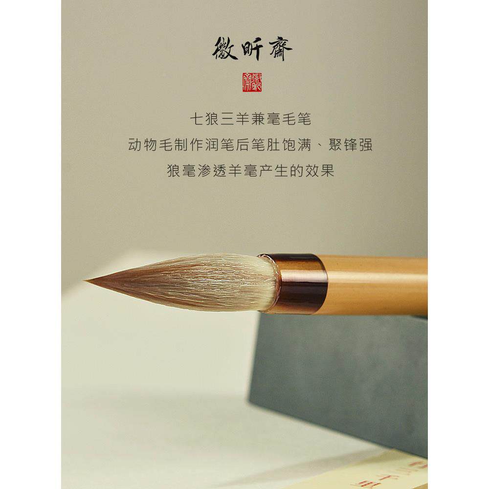 昕斋狼徽羊兼毫毛笔业级八月桂毛专无品牌/笔套装初学国画狼七三