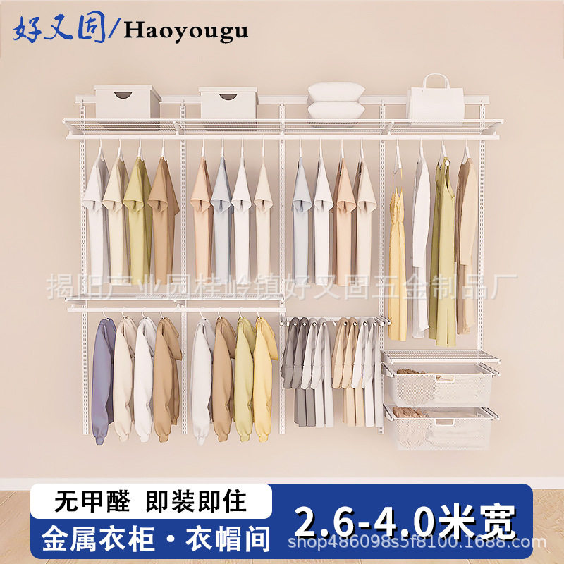 金属衣柜2.6-4米宽步入式砌墙衣帽间开放式衣柜框架网格板挂衣架