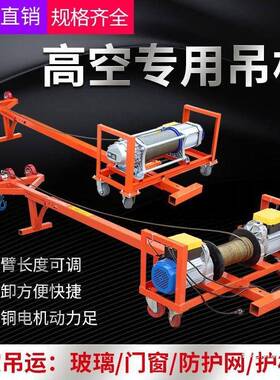 双电机BMA玻璃吊机20V门玻窗璃防盗网桥窗户高层吊装吊窗起重断2
