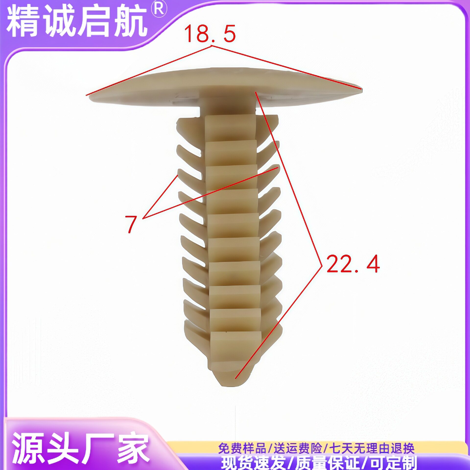 7毫米尼龙卡扣货架展示架顶棚