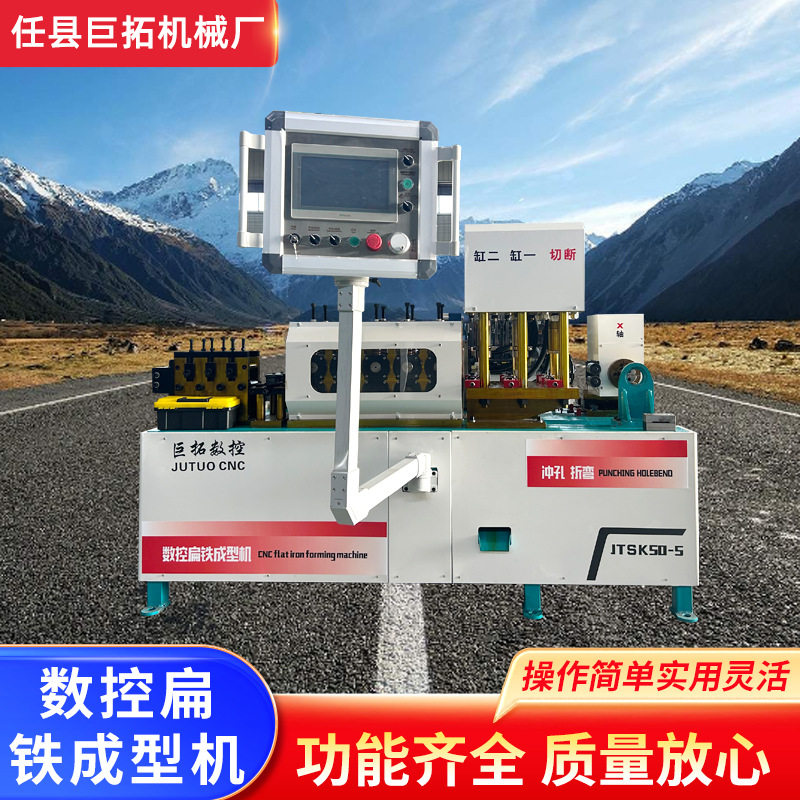 数控扁铁抱箍机成型机扁铁冲孔切断机支架折弯器设备电力U型抱箍