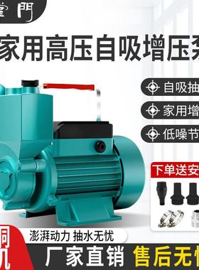 家用增压泵井自吸全自动抽水泵自道来压水管加泵SNK220水V小型高