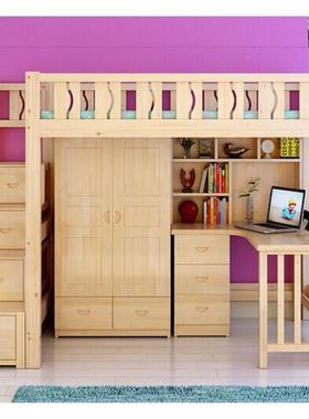 实木上下桌组合床HSU儿多童床高低上下床书桌衣柜功能带一体高架
