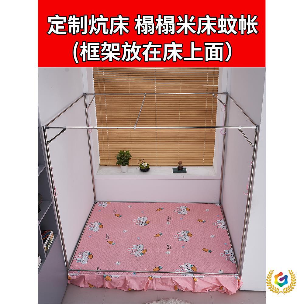 ?宿舍支架蚊帐支架榻榻米学生宿舍不锈钢加粗帘架子单人床上铺支