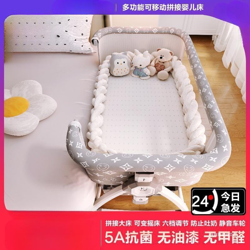折叠婴儿床拼接大TXB多能新生通用便携可床移动宝宝功床幼儿床摇