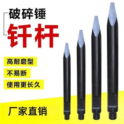 耐磨锻打钎杆破碎锤方锥开/0槽炮钎头53/68100/14/155IAM炮千炮钢