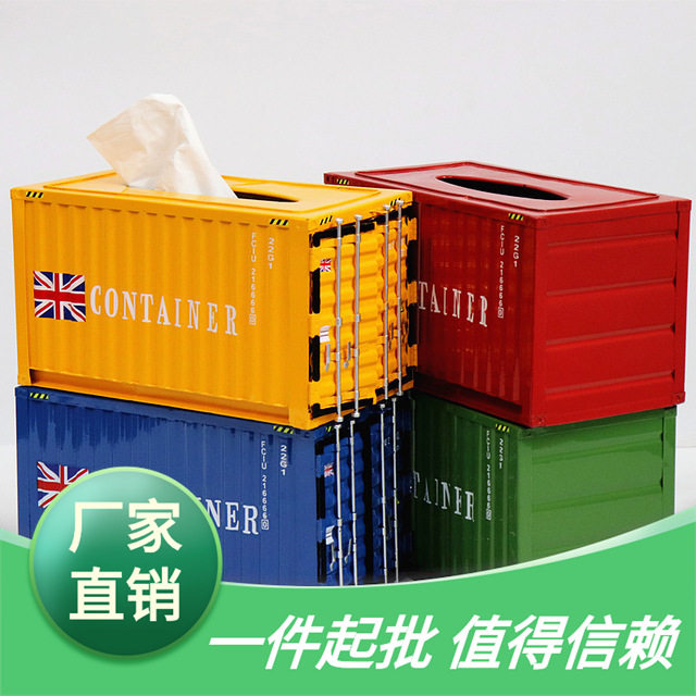 复古工业风铁艺集装箱纸巾盒摆件