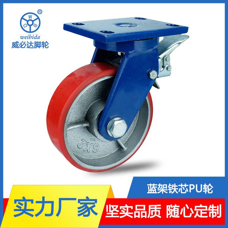 重型加厚蓝架铁芯PU双滚珠轴承高载重万向带刹车脚轮工业货架轮子