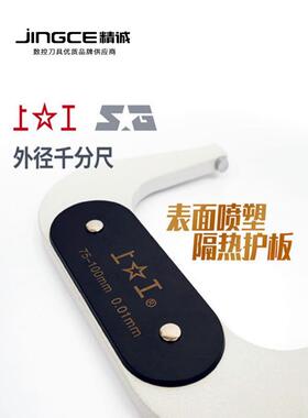上工外径千0分尺内径千分尺0-2数5-50-75-10-1SAB25分微米显内测