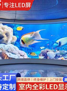 LED显示屏内高全彩led屏幕P2P2.5EPIP3酒室店会议室舞台清直播屏