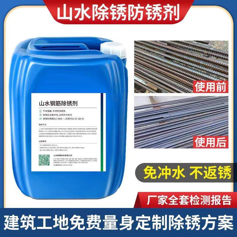 不返绣钢筋除锈剂免建钢筑工地打645磨免冲水螺钢不锈钢铁除纹锈