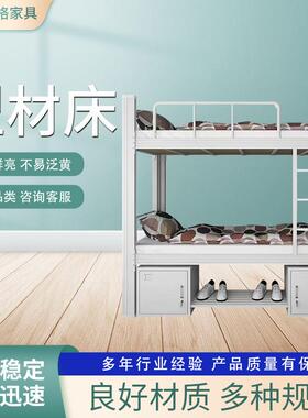 下铺型GSU材床员工宿舍架铁子床规型材床多种上格公寓艺床