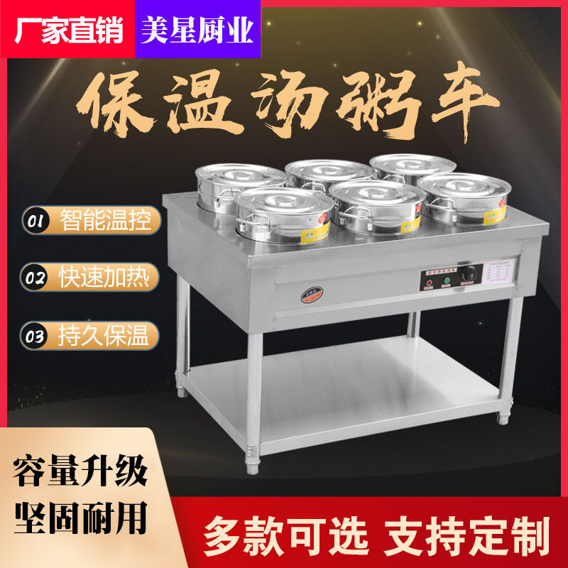 不锈钢保温粥车商用快餐暖汤炉加热煲粥移动圆桶车汤池售饭台粥台