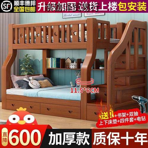 升级双全实XKP木童床梯上下铺床高低子母床层床二儿层楼梯爬床成