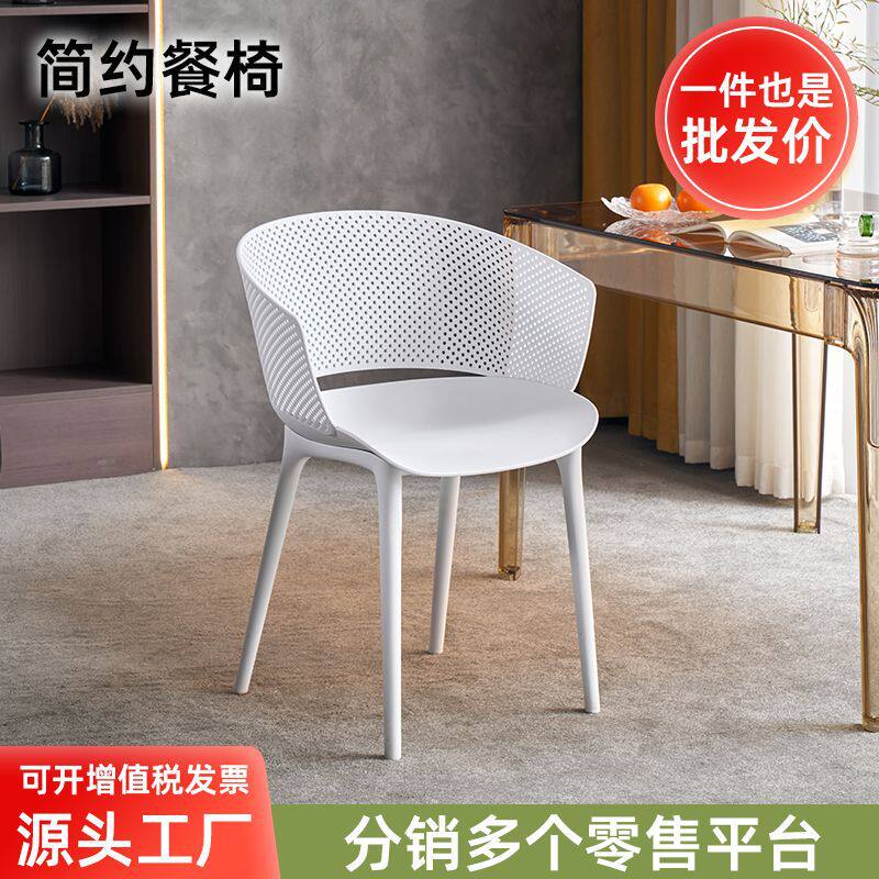 休息靠背椅铁艺网眼椅餐厅餐椅半包围椅会议室办公椅简约带扶手