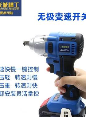 长城精工冲击锂电扳手锂电扭力刷扳手手套筒风炮VVE电动扳汽无修