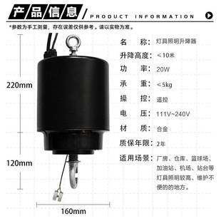 吊灯升降器金属外壳灯笼伴侣厂房仓库金卤灯升降机灯箱灯具工矿灯