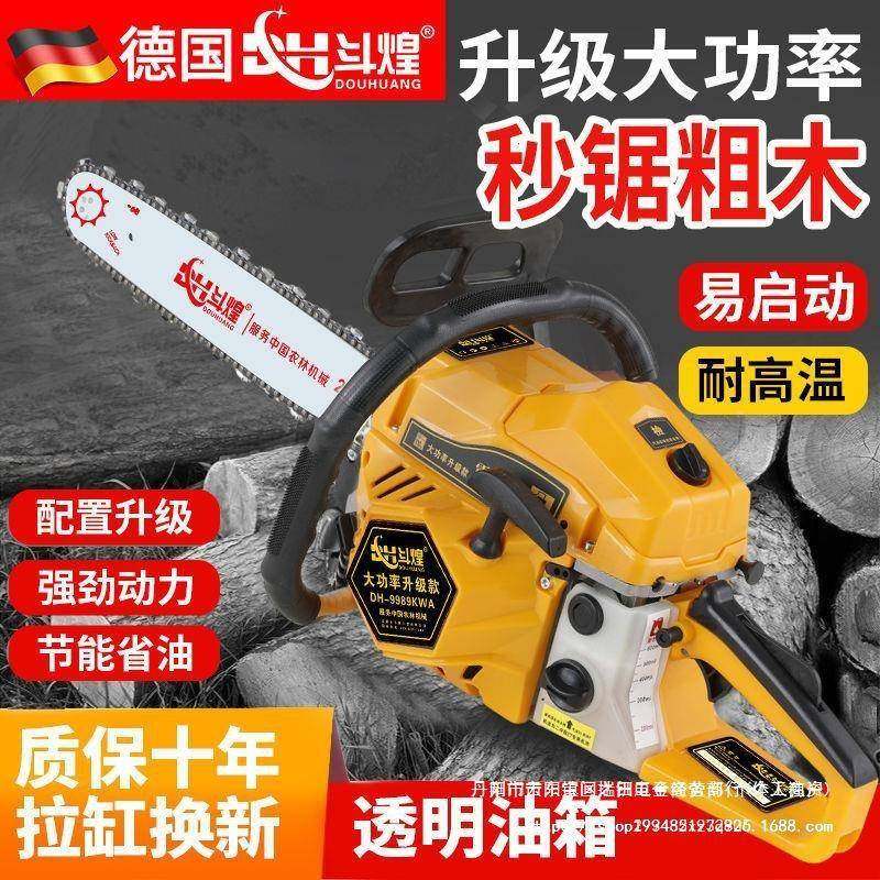 德工斗煌油锯2JHV寸汽油锯伐木锯二冲程大0功率电锯家用国木链锯,农机/农具/农膜,割灌机/割草机/油锯,淘宝优惠券,粉丝福利购,淘宝优惠卷