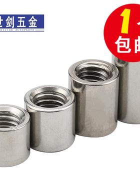 304不锈钢圆螺母圆柱加长形圆螺帽通螺孔内纹螺丝帽2M5MLSR6M10M1