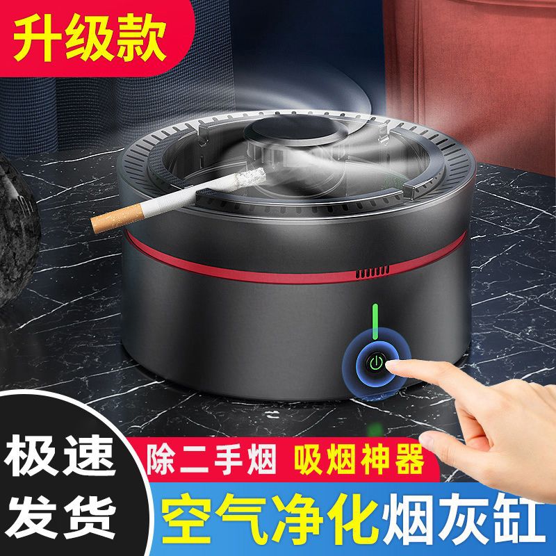 车载烟灰缸智能感轻奢创意个性潮流科技办公室家用客厅空气净化器